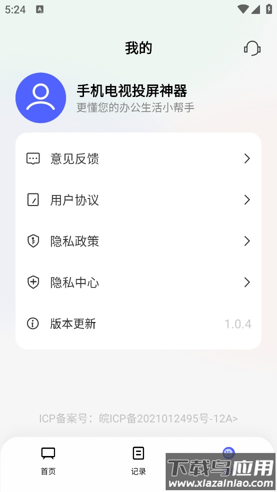 手机电视投屏神器最新版截图3