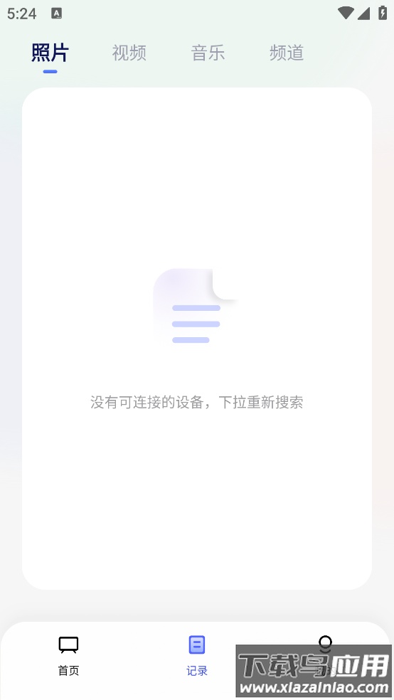 手机电视投屏神器最新版截图4