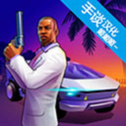 怒火街头无限钻石金币手机版