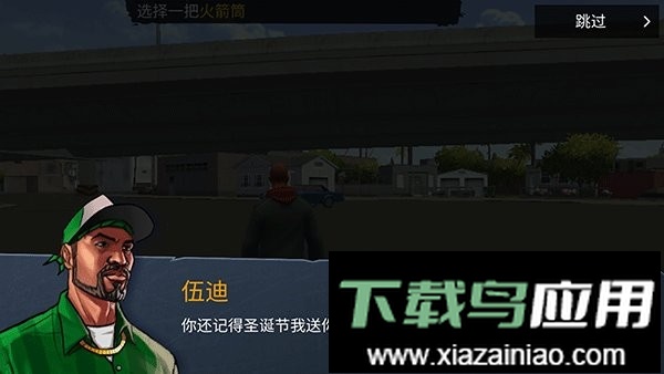 怒火街头无限钻石金币手机版最新版截图2