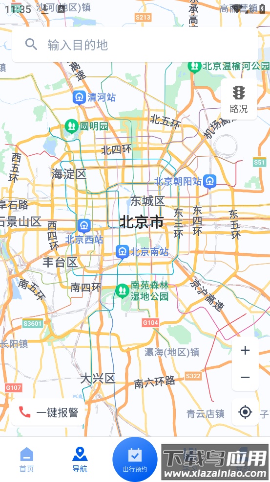 高速智行app截图3