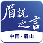 眉说之言app