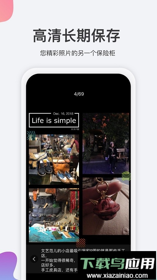 去看看旅行手机版截图4