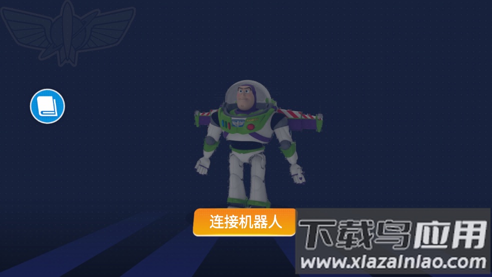 乐森玩具总动员巴斯官方版截图1