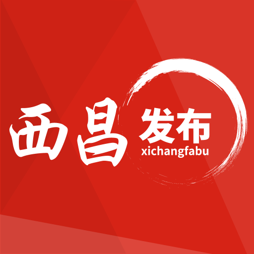 西昌发布手机版