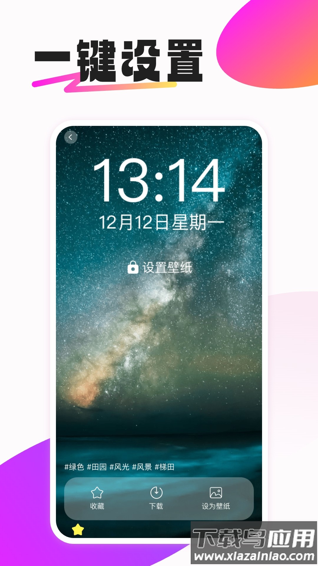 动态免费壁纸app截图1