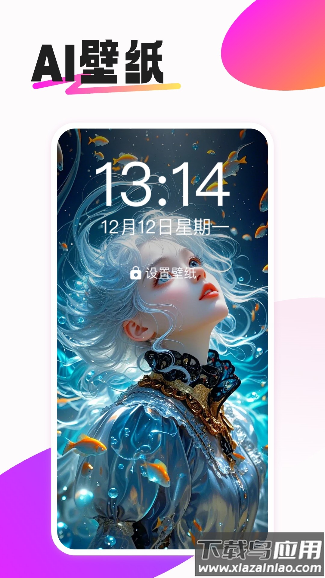 动态免费壁纸app截图2