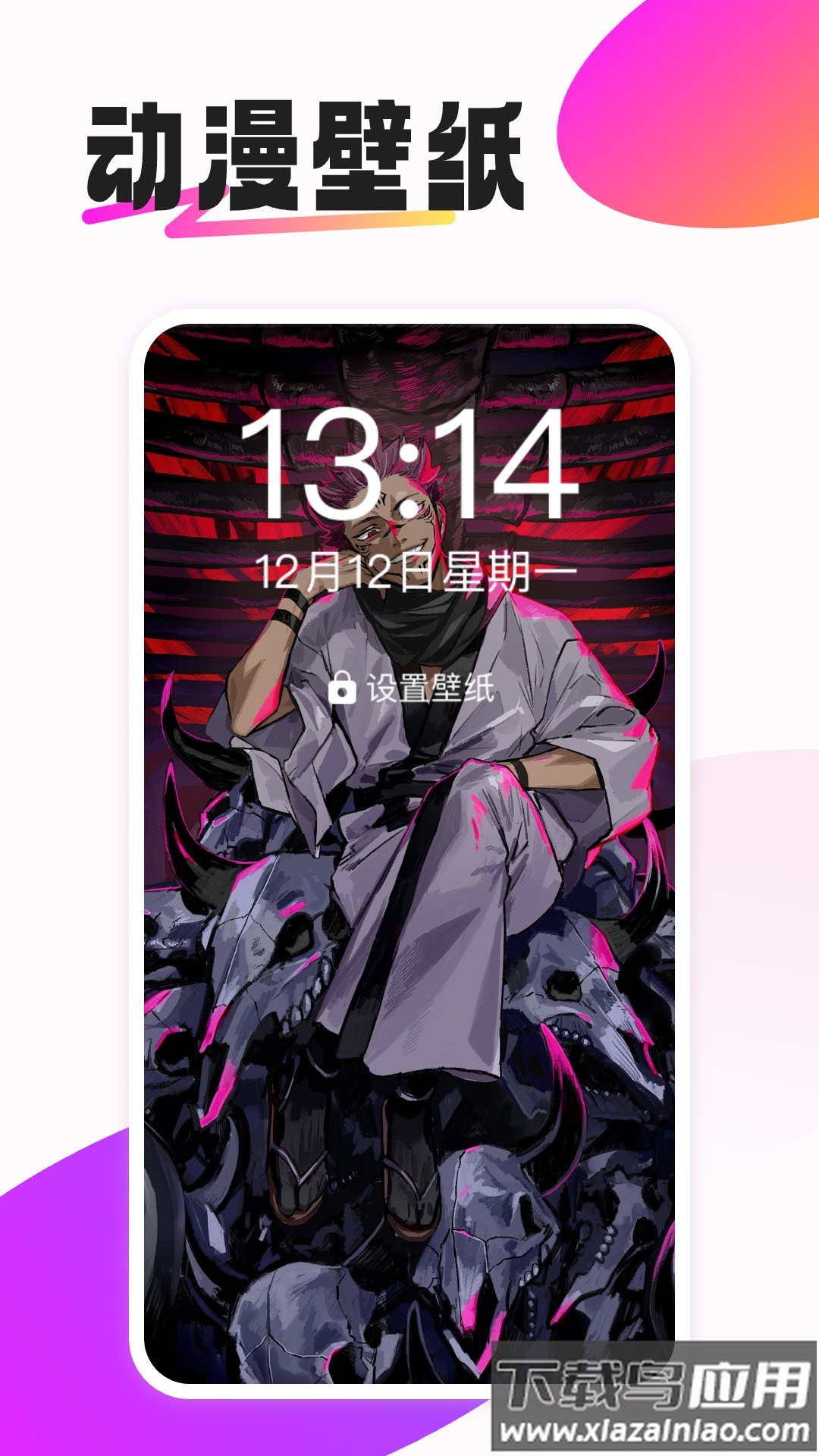 动态免费壁纸app截图4