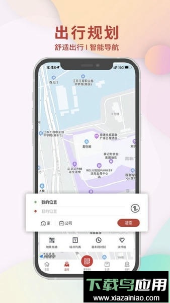 南通地铁手机版2024截图1