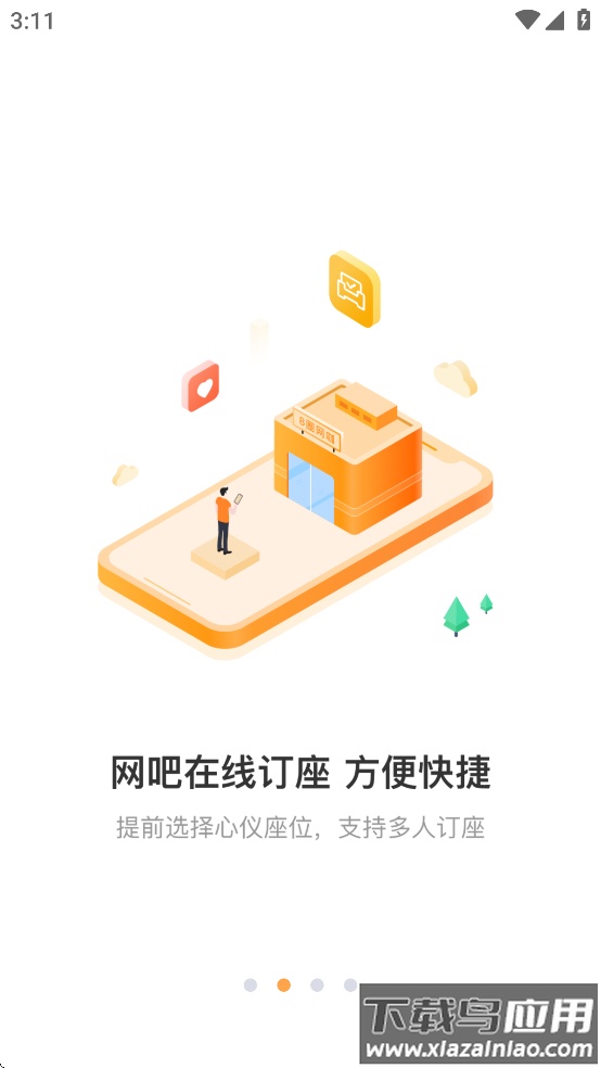 去上网(去哒)app截图2