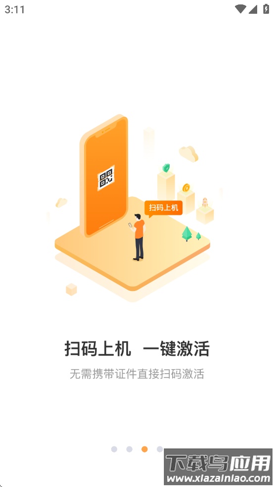去上网(去哒)app截图3