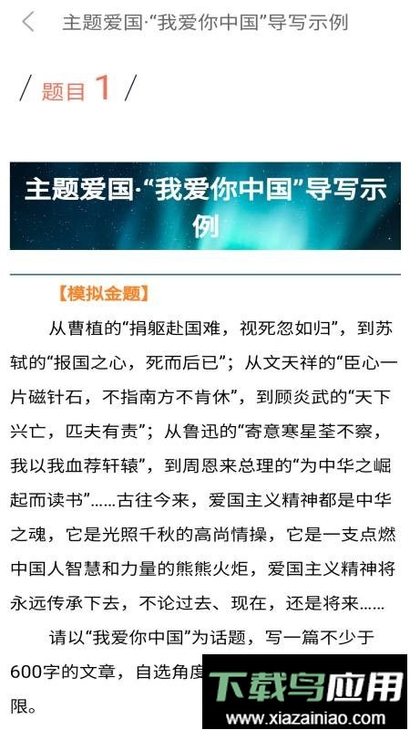 作文与考试2024电子版截图3