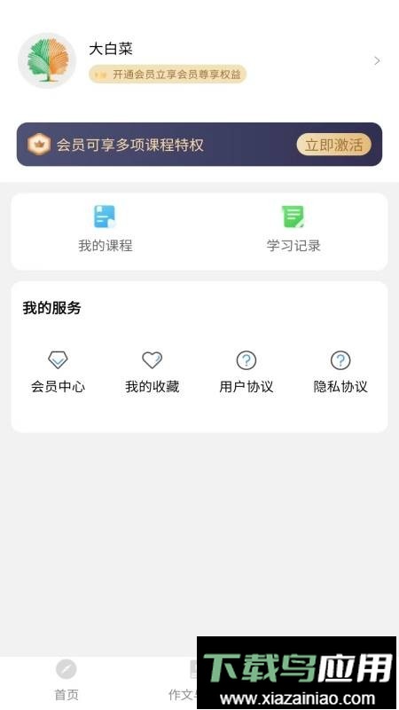 作文与考试2024电子版截图4