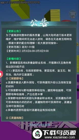 你好搬砖人手游最新版截图2