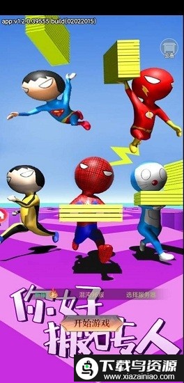 你好搬砖人手游最新版截图3