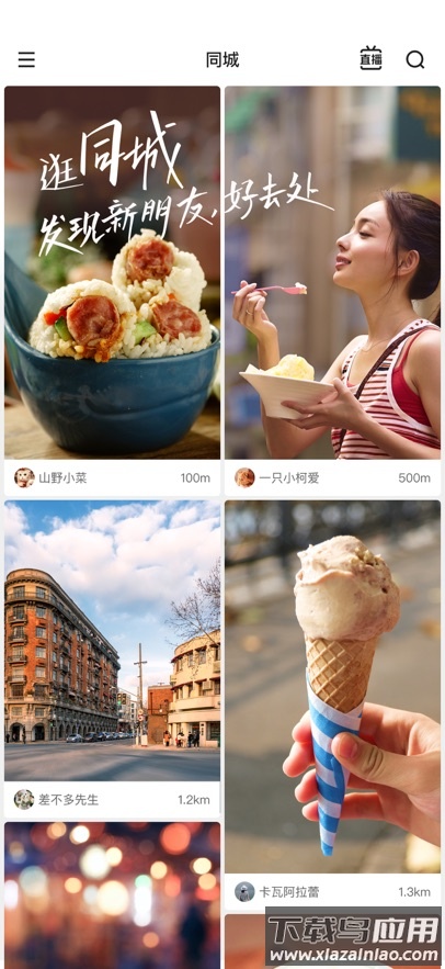 快手极速版免费下载最新版截图3