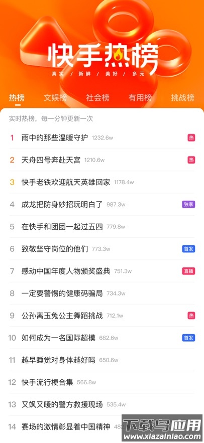 快手极速版免费下载最新版截图4