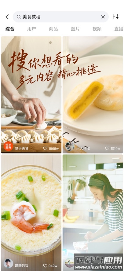 快手极速版免费下载最新版截图5