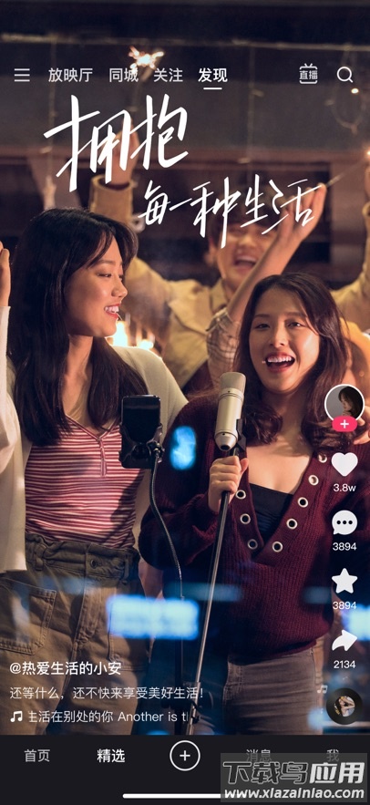 快手极速版免费下载最新版截图6