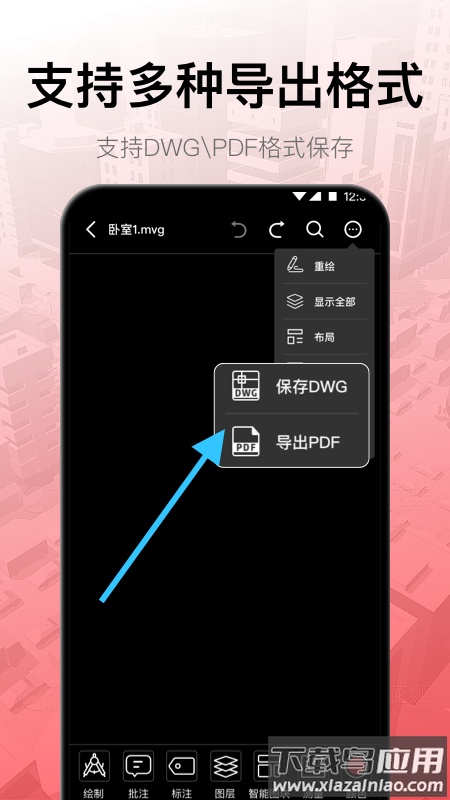 CAD工程制图app截图1