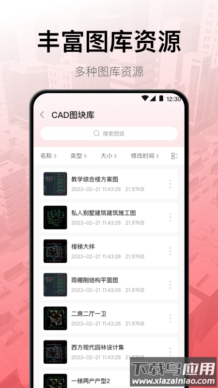 CAD工程制图app截图2