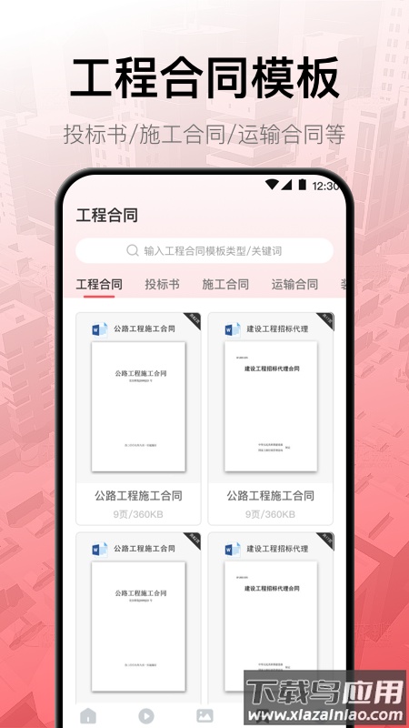 CAD工程制图app截图3