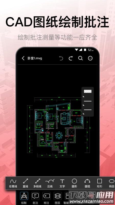 CAD工程制图app截图5