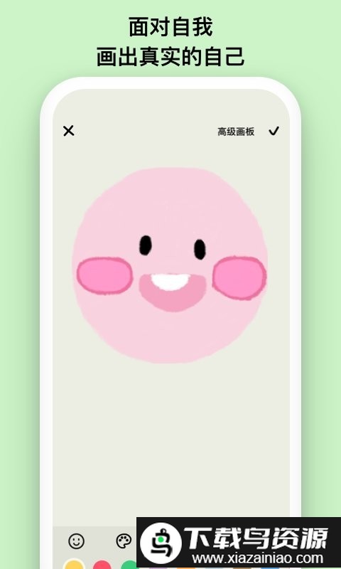 emmo心情日记app最新版截图1