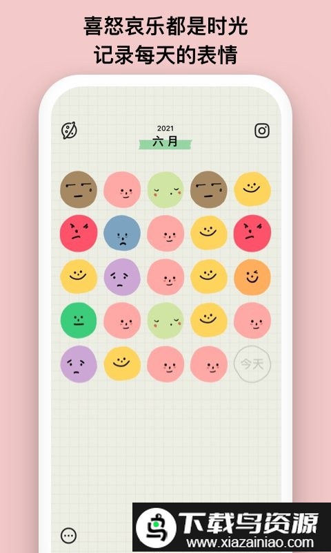 emmo心情日记app最新版截图3