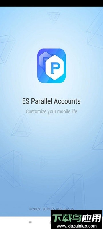 es应用分身免root版2024截图5