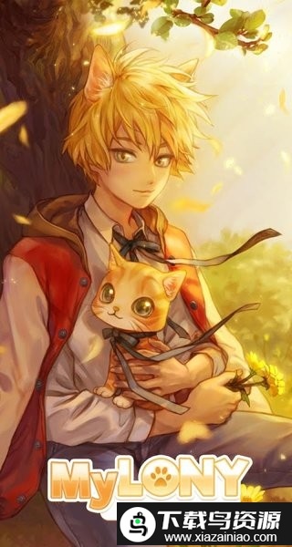 mylony游戏最新版截图1