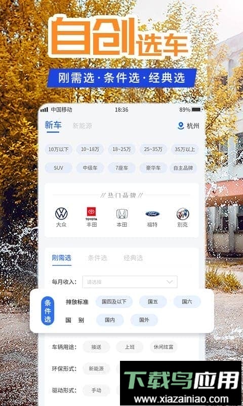 懂车汽车报价2024最新版截图3