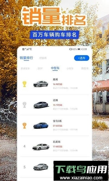 懂车汽车报价2024最新版截图4