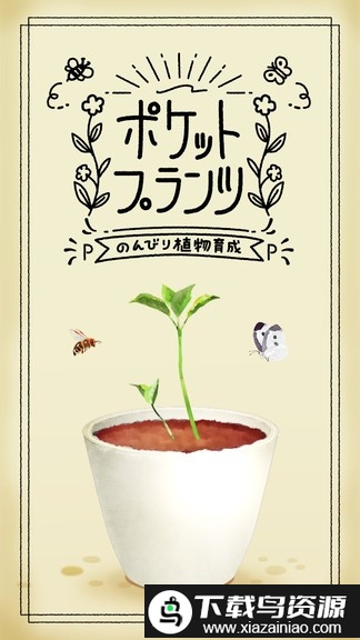 植物培养大师手机版最新版截图1