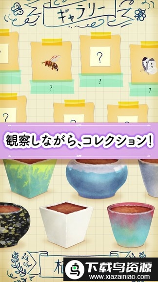 植物培养大师手机版最新版截图2