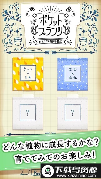 植物培养大师手机版最新版截图4