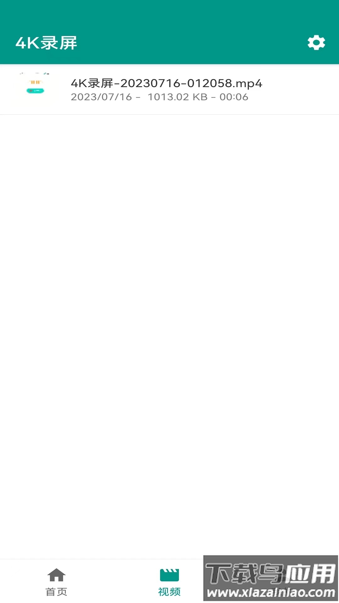 4K录屏软件截图1