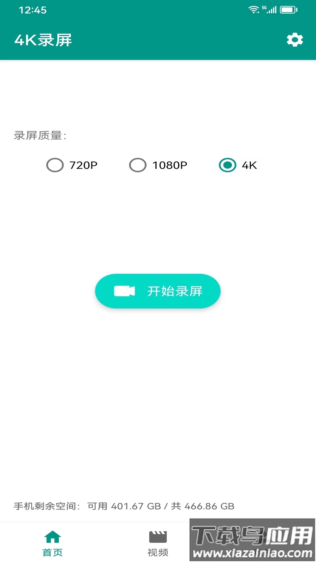 4K录屏软件截图2