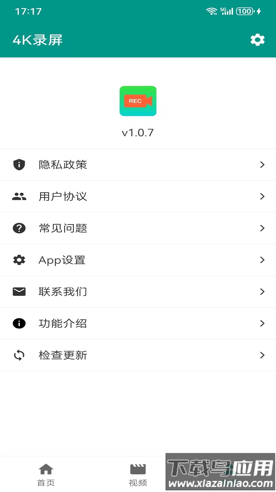 4K录屏软件截图3