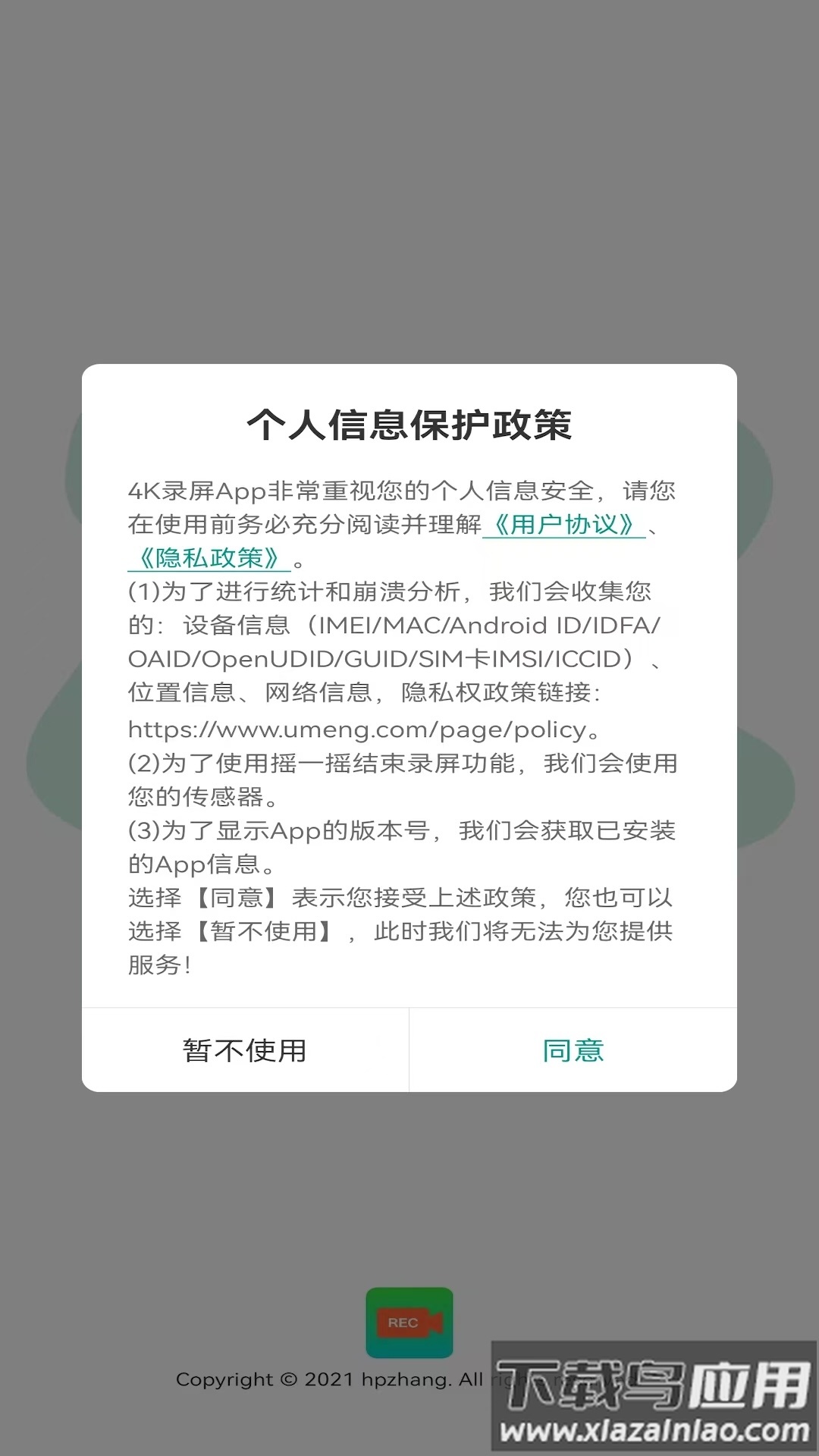 4K录屏软件截图4