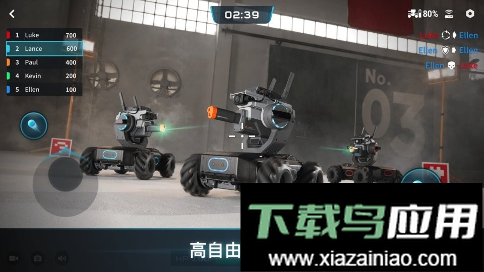 robomaster手机版截图1