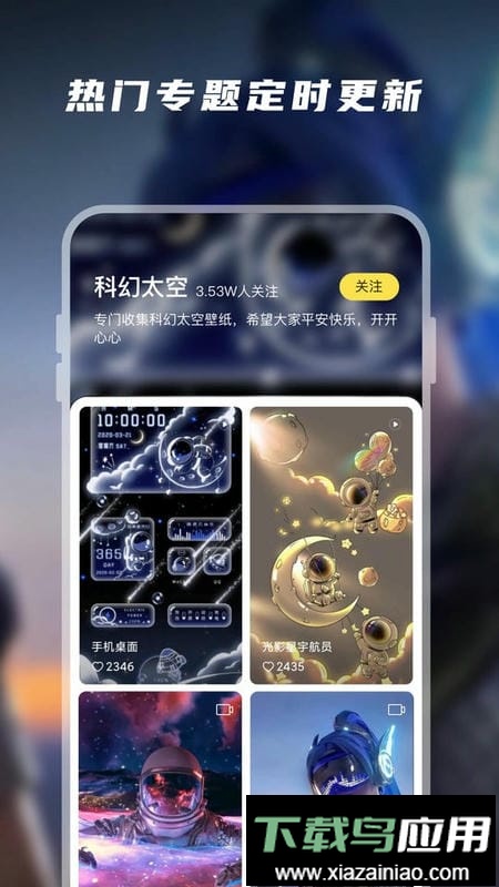 大众动态壁纸2024最新版截图3