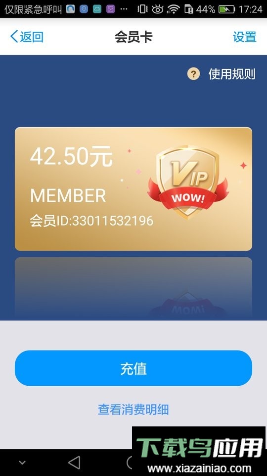 中国好停车app2024最新版最新版截图2