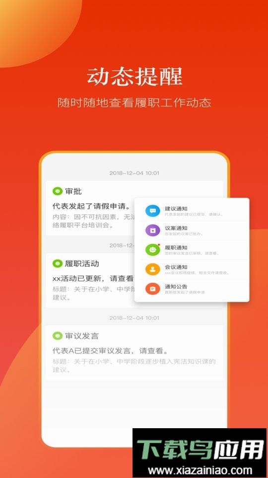 河南人大2024最新版app截图3