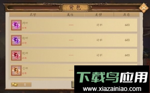 神话三国志自带存档版截图2