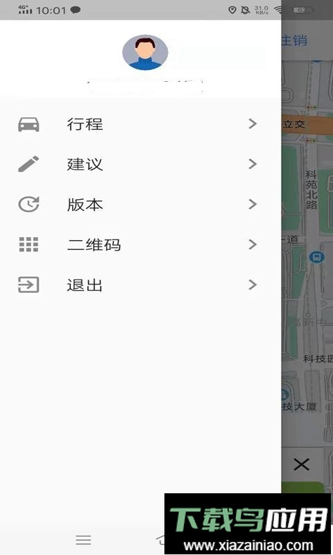 百步召车app最新版截图1