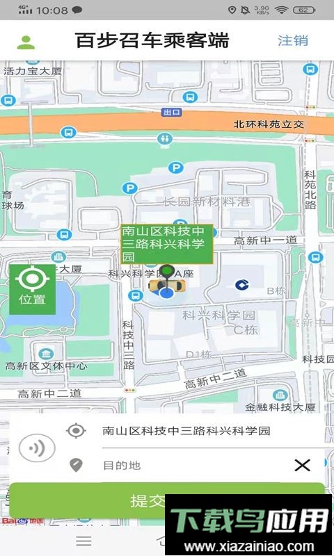 百步召车app最新版截图2