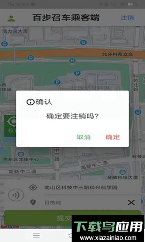 百步召车app最新版截图3