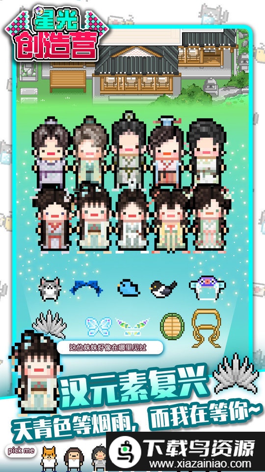 monthly idol中文版最新版截图1