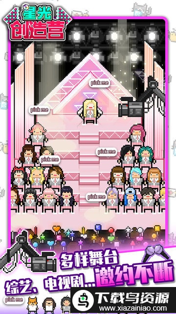 monthly idol中文版最新版截图3